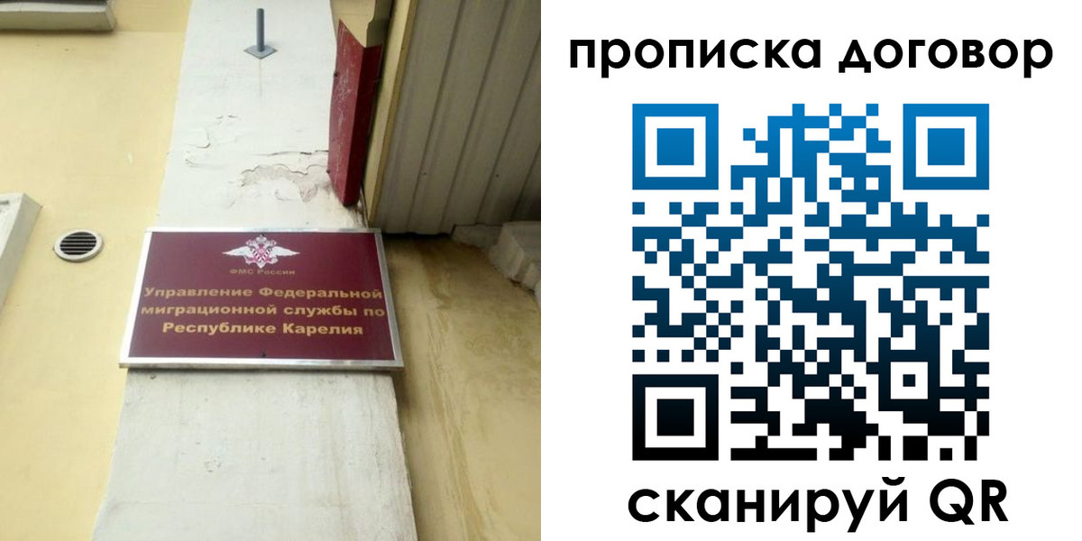 прописка паспорт в Бикине