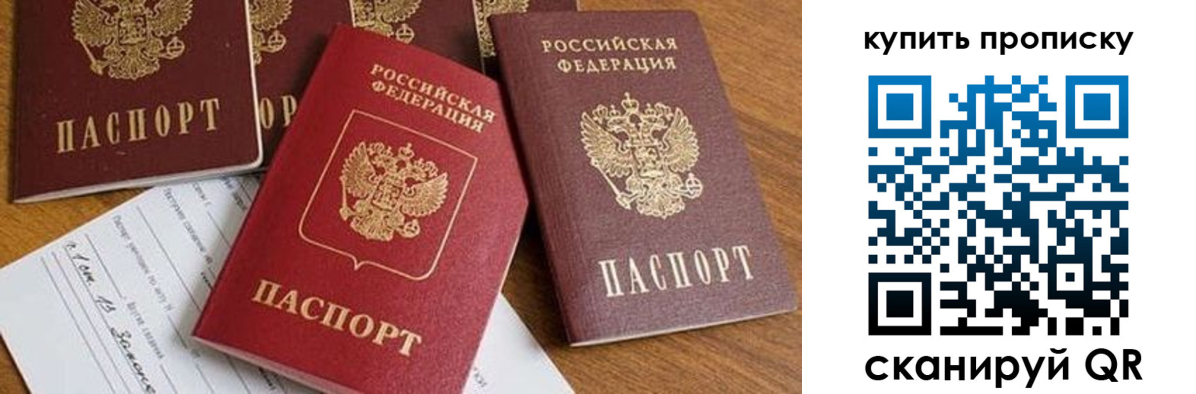 пропишу в квартире в Бикине