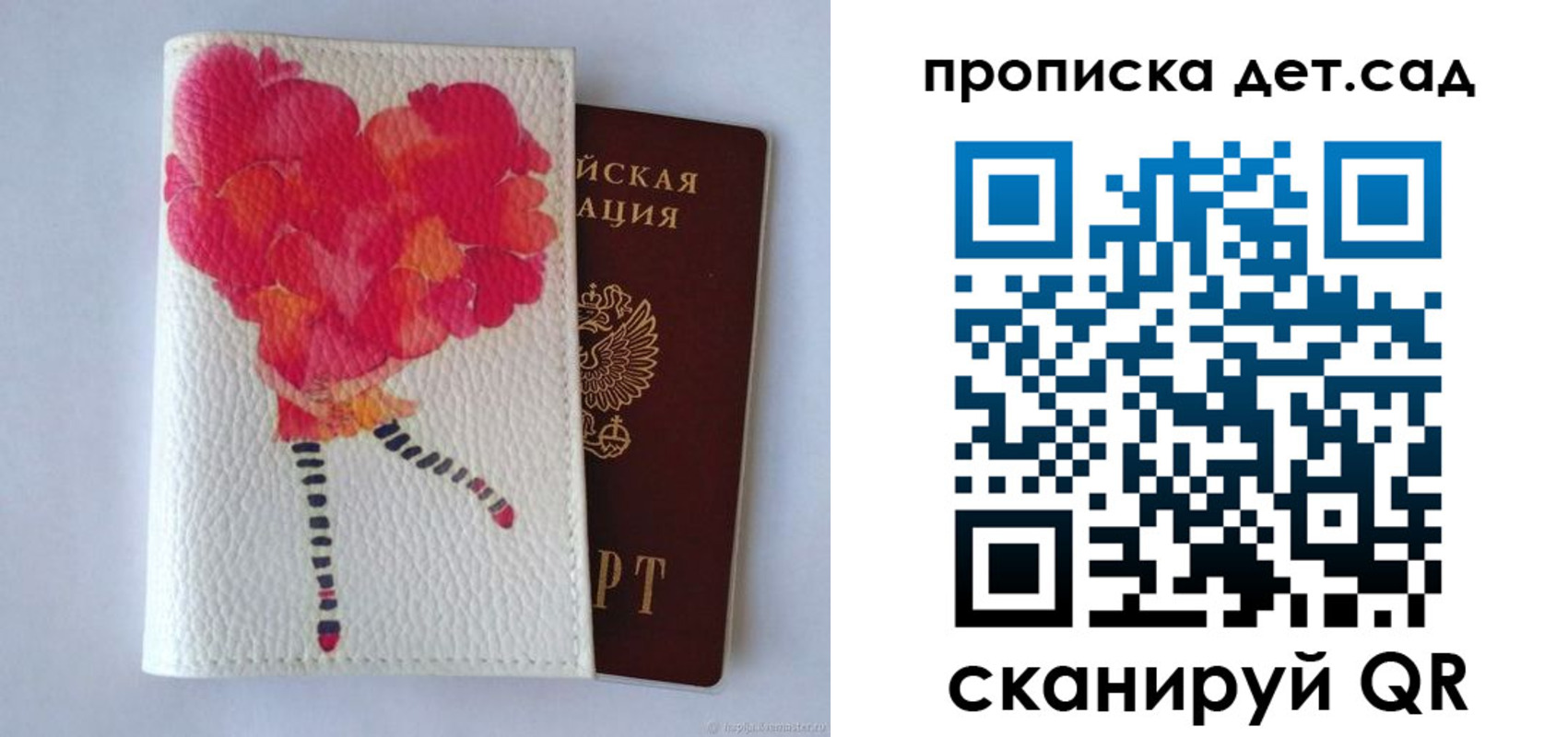 временная регистрация госуслуги в Бикине