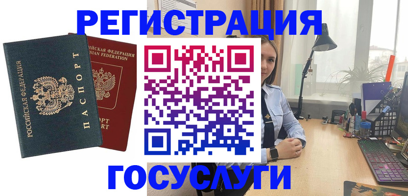 прописка иностранных граждан в Бикине