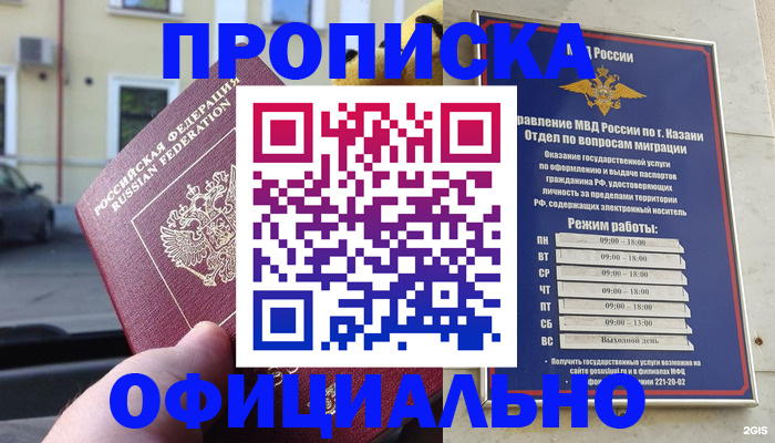 временная регистрация госуслуги в Бикине